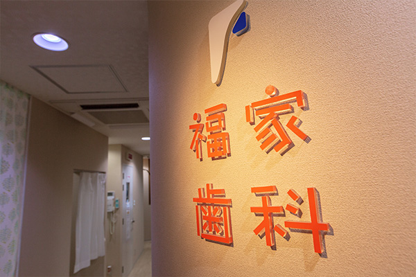 歯を失う一番の原因は「虫歯」ではなく「歯周病」